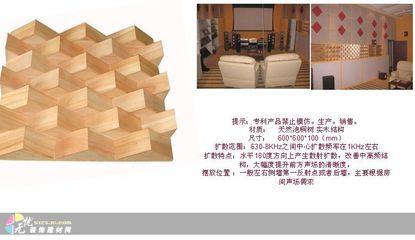 三角斜面扩散体_上海黔北建声设计装饰材料有限公司作品_家居设计图库_效果图,实景图,样板间,建筑设计师,室内设计师,景观设计师,室内设计,装饰设计_无忧装饰建材网